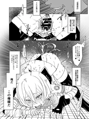 [水滴屋 (水滴家悠民)] リトル・リトル・リトル (よろず)_27