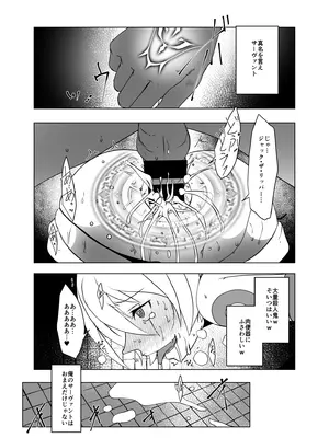 [水滴屋 (水滴家悠民)] リトル・リトル・リトル (よろず)_29