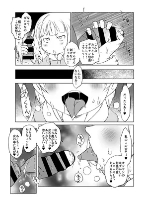 [水滴屋 (水滴家悠民)] リトル・リトル・リトル (よろず)_32