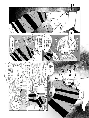 [水滴屋 (水滴家悠民)] リトル・リトル・リトル (よろず)_33