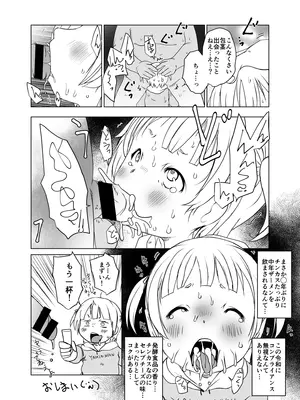 [水滴屋 (水滴家悠民)] リトル・リトル・リトル (よろず)_34