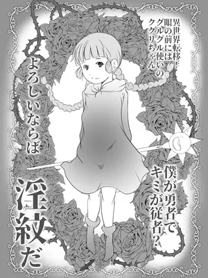 [水滴屋 (水滴家悠民)] リトル・リトル・リトル (よろず)_35