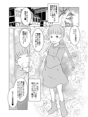 [水滴屋 (水滴家悠民)] リトル・リトル・リトル (よろず)_36