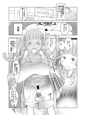 [水滴屋 (水滴家悠民)] リトル・リトル・リトル (よろず)_37