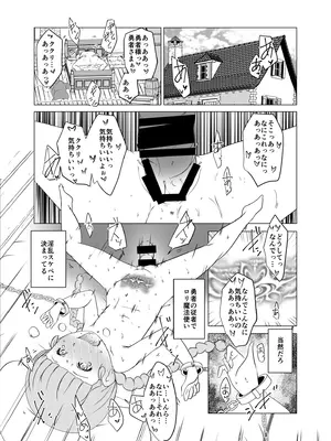 [水滴屋 (水滴家悠民)] リトル・リトル・リトル (よろず)_38