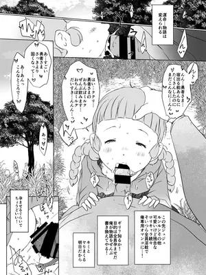 [水滴屋 (水滴家悠民)] リトル・リトル・リトル (よろず)_42