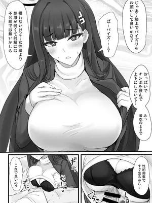 [白銀木犀 (ぽし)] リオに好きなだけ (ブルーアーカイブ) [DL版]_05