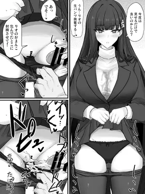 [白銀木犀 (ぽし)] リオに好きなだけ (ブルーアーカイブ) [DL版]_09