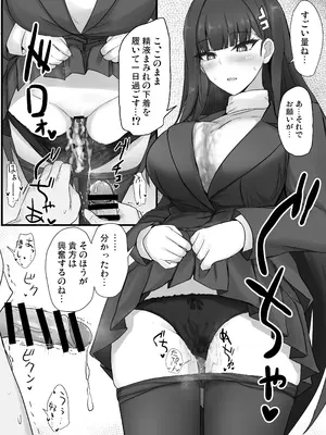 [白銀木犀 (ぽし)] リオに好きなだけ (ブルーアーカイブ) [DL版]_10