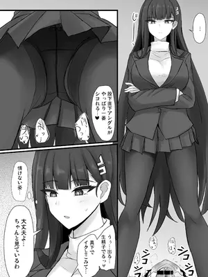 [白銀木犀 (ぽし)] リオに好きなだけ (ブルーアーカイブ) [DL版]_13