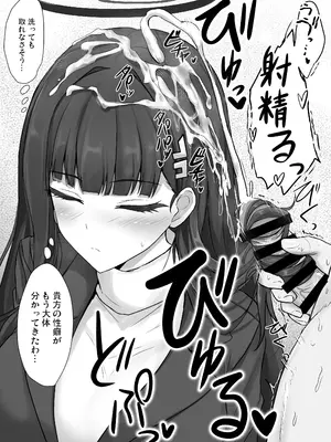 [白銀木犀 (ぽし)] リオに好きなだけ (ブルーアーカイブ) [DL版]_16