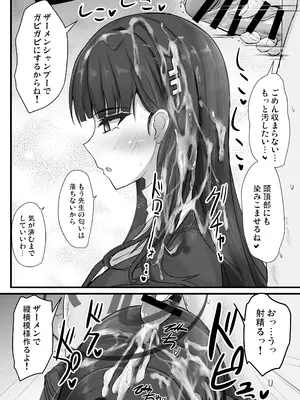 [白銀木犀 (ぽし)] リオに好きなだけ (ブルーアーカイブ) [DL版]_17