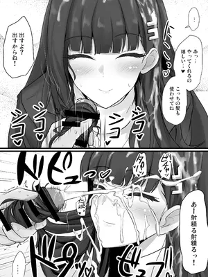 [白銀木犀 (ぽし)] リオに好きなだけ (ブルーアーカイブ) [DL版]_19