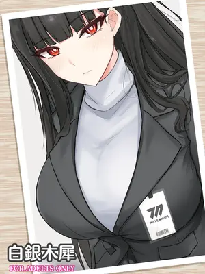 [白銀木犀 (ぽし)] リオに好きなだけ (ブルーアーカイブ) [DL版]_22