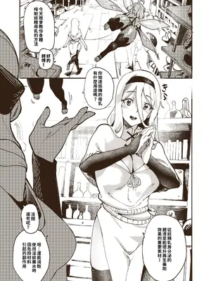 (C104) [くわい屋 (Mewdo、玉田へいじゅん)] 妖精ちゃんの絞り方｜妖精醬的榨取方法 [巨乳星人個人漢化]_03