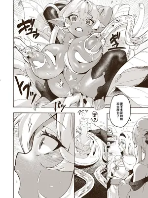 (C104) [くわい屋 (Mewdo、玉田へいじゅん)] 妖精ちゃんの絞り方｜妖精醬的榨取方法 [巨乳星人個人漢化]_18