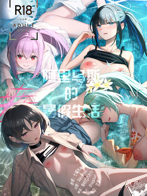 (C106) [ぴろぴろごー (海蛍はるまれ)] アリウス・サマーバケーション (ブルーアーカイブ)｜阿里乌斯的暑假生活 [欶澜汉化组]