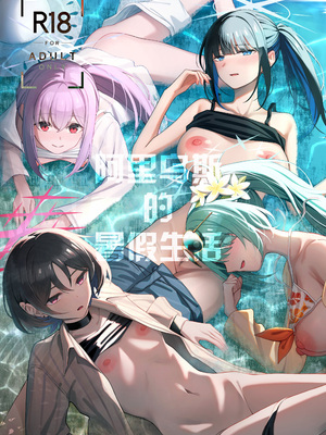 (C106) [ぴろぴろごー (海蛍はるまれ)] アリウス・サマーバケーション (ブルーアーカイブ)｜阿里乌斯的暑假生活 [欶澜汉化组]_02