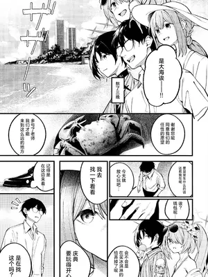 (C106) [ぴろぴろごー (海蛍はるまれ)] アリウス・サマーバケーション (ブルーアーカイブ)｜阿里乌斯的暑假生活 [欶澜汉化组]_03