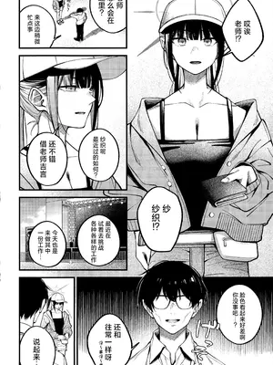 (C106) [ぴろぴろごー (海蛍はるまれ)] アリウス・サマーバケーション (ブルーアーカイブ)｜阿里乌斯的暑假生活 [欶澜汉化组]_04