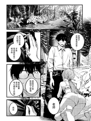 (C106) [ぴろぴろごー (海蛍はるまれ)] アリウス・サマーバケーション (ブルーアーカイブ)｜阿里乌斯的暑假生活 [欶澜汉化组]_06