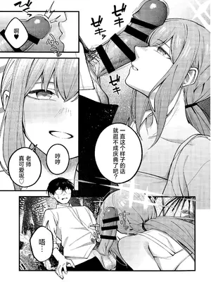 (C106) [ぴろぴろごー (海蛍はるまれ)] アリウス・サマーバケーション (ブルーアーカイブ)｜阿里乌斯的暑假生活 [欶澜汉化组]_07