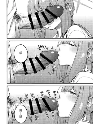 (C106) [ぴろぴろごー (海蛍はるまれ)] アリウス・サマーバケーション (ブルーアーカイブ)｜阿里乌斯的暑假生活 [欶澜汉化组]_08