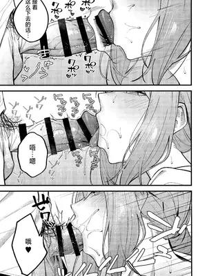 (C106) [ぴろぴろごー (海蛍はるまれ)] アリウス・サマーバケーション (ブルーアーカイブ)｜阿里乌斯的暑假生活 [欶澜汉化组]_09