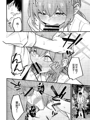 (C106) [ぴろぴろごー (海蛍はるまれ)] アリウス・サマーバケーション (ブルーアーカイブ)｜阿里乌斯的暑假生活 [欶澜汉化组]_10