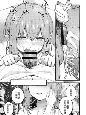 (C106) [ぴろぴろごー (海蛍はるまれ)] アリウス・サマーバケーション (ブルーアーカイブ)｜阿里乌斯的暑假生活 [欶澜汉化组]_11