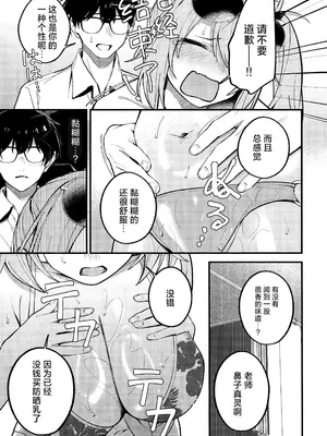 (C106) [ぴろぴろごー (海蛍はるまれ)] アリウス・サマーバケーション (ブルーアーカイブ)｜阿里乌斯的暑假生活 [欶澜汉化组]_15