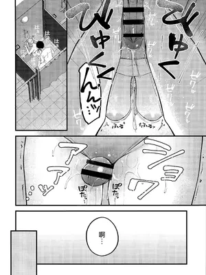 (C106) [ぴろぴろごー (海蛍はるまれ)] アリウス・サマーバケーション (ブルーアーカイブ)｜阿里乌斯的暑假生活 [欶澜汉化组]_18