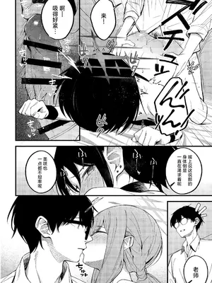 (C106) [ぴろぴろごー (海蛍はるまれ)] アリウス・サマーバケーション (ブルーアーカイブ)｜阿里乌斯的暑假生活 [欶澜汉化组]_24