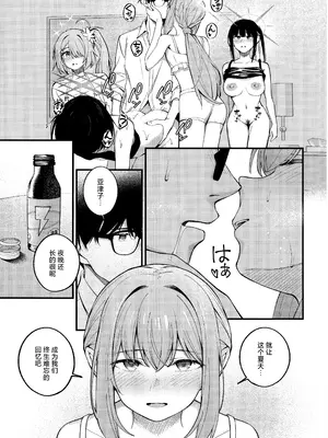 (C106) [ぴろぴろごー (海蛍はるまれ)] アリウス・サマーバケーション (ブルーアーカイブ)｜阿里乌斯的暑假生活 [欶澜汉化组]_25