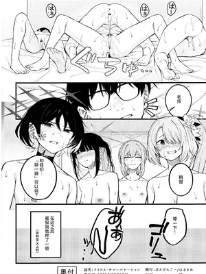 (C106) [ぴろぴろごー (海蛍はるまれ)] アリウス・サマーバケーション (ブルーアーカイブ)｜阿里乌斯的暑假生活 [欶澜汉化组]_30