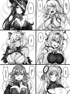 (C106) [麻婆うどん定食(ネギトロ子ヤキソバぱん太郎)] テイワットで子作りするお話。～ナタ編～ (原神) [黎欧出资汉化]_03