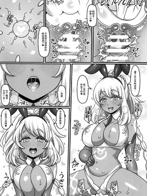 (C106) [麻婆うどん定食(ネギトロ子ヤキソバぱん太郎)] テイワットで子作りするお話。～ナタ編～ (原神) [黎欧出资汉化]_08