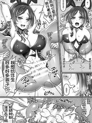 (C106) [麻婆うどん定食(ネギトロ子ヤキソバぱん太郎)] テイワットで子作りするお話。～ナタ編～ (原神) [黎欧出资汉化]_11