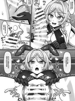 (C106) [麻婆うどん定食(ネギトロ子ヤキソバぱん太郎)] テイワットで子作りするお話。～ナタ編～ (原神) [黎欧出资汉化]_21