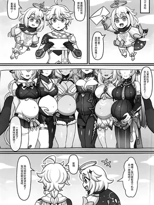 (C106) [麻婆うどん定食(ネギトロ子ヤキソバぱん太郎)] テイワットで子作りするお話。～ナタ編～ (原神) [黎欧出资汉化]_29