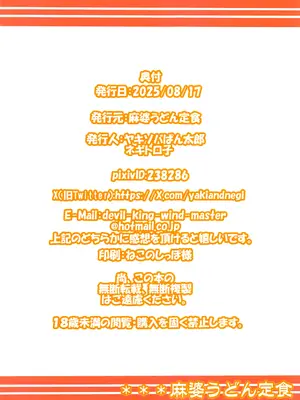 (C106) [麻婆うどん定食(ネギトロ子ヤキソバぱん太郎)] テイワットで子作りするお話。～ナタ編～ (原神) [黎欧出资汉化]_30