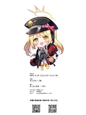 [(A)C (芳よしゆき)] イブキとあそぼ (ブルーアーカイブ)｜快和伊吹一起玩 [欶澜汉化组] [DL版]_26