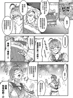 [ERECT TOUCH (よろず)] ロマンシング性2 絶倫女帝 (ロマサガ2) [中国翻訳] [DL版]_05