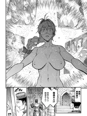 [ERECT TOUCH (よろず)] ロマンシング性2 絶倫女帝 (ロマサガ2) [中国翻訳] [DL版]_06