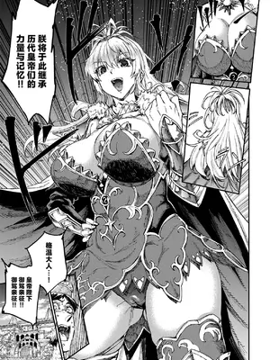 [ERECT TOUCH (よろず)] ロマンシング性2 絶倫女帝 (ロマサガ2) [中国翻訳] [DL版]_07