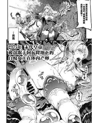 [ERECT TOUCH (よろず)] ロマンシング性2 絶倫女帝 (ロマサガ2) [中国翻訳] [DL版]_08