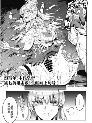 [ERECT TOUCH (よろず)] ロマンシング性2 絶倫女帝 (ロマサガ2) [中国翻訳] [DL版]_09