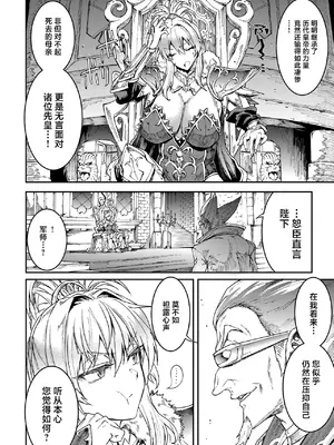 [ERECT TOUCH (よろず)] ロマンシング性2 絶倫女帝 (ロマサガ2) [中国翻訳] [DL版]_10