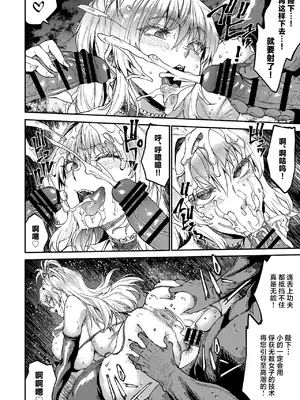 [ERECT TOUCH (よろず)] ロマンシング性2 絶倫女帝 (ロマサガ2) [中国翻訳] [DL版]_14