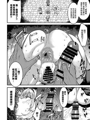 [ERECT TOUCH (よろず)] ロマンシング性2 絶倫女帝 (ロマサガ2) [中国翻訳] [DL版]_20